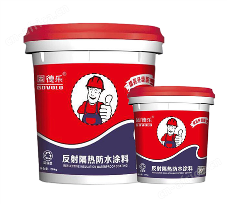 反射隔热防水涂料