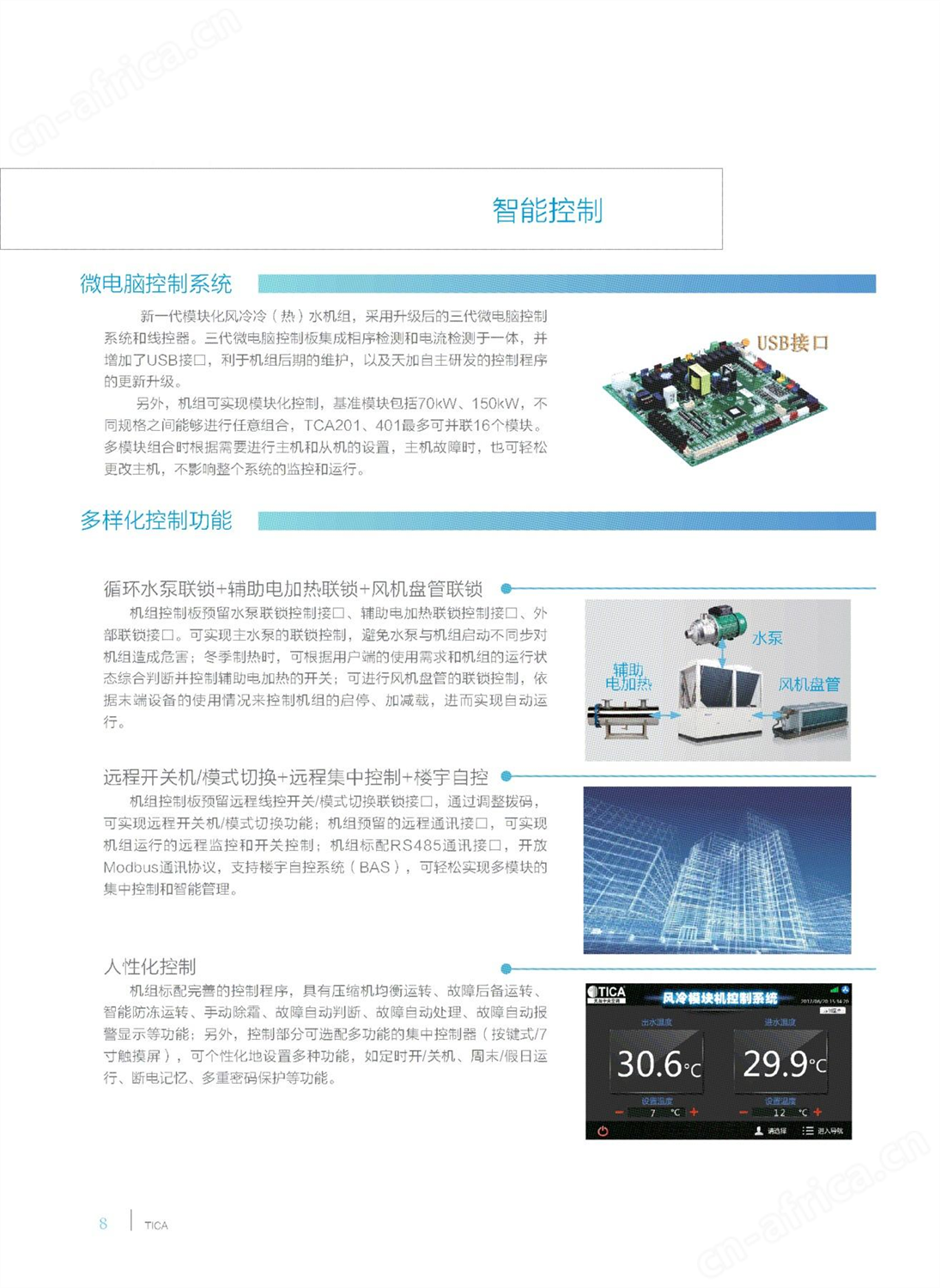 河南家用商用空调