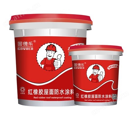红橡胶屋面防水涂料
