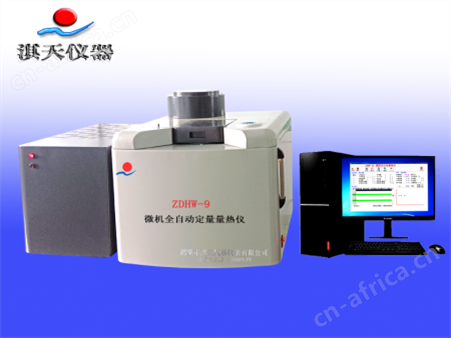 ZDHW-9 微机全自动定量量热仪