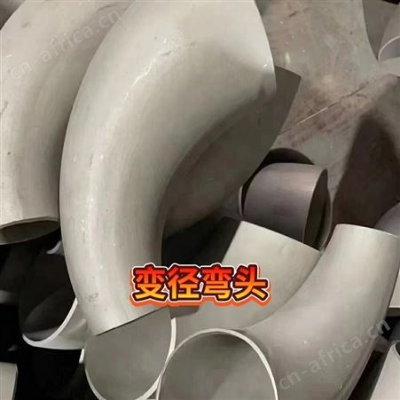 无缝异径弯头 国标304 316L不锈钢冲压 DN125 可定制