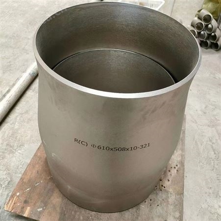 合金钢偏颈大小头大口径同心对焊冲压异径管碳钢不锈钢可定制