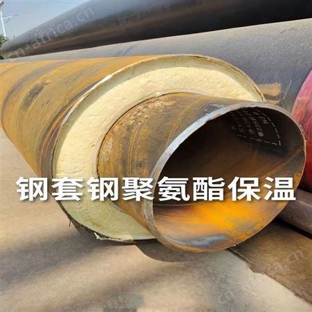 钢套钢 蒸汽 直埋 保温管道 聚氨酯钢管 市政供热规格齐全