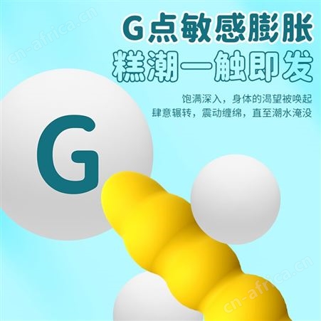 斯汉德东方之珠女用肛塞滚珠按摩棒成人性用品货源