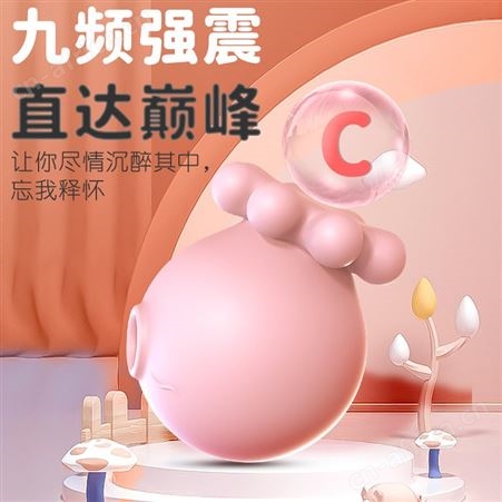 斯汉德章鱼宝宝吮吸震动器乳头女用器货源