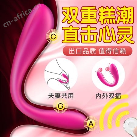 斯汉德夫妻共用内外双插遥控成人调情性用品按摩G点棒