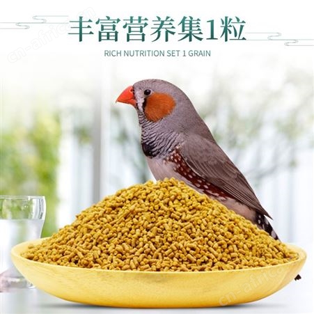 开元牌珍珠鸟食250g吃多不长肉细心选材营养均衡