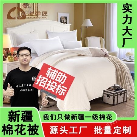 单位被子生产厂家2021棉花冬被亲肤加厚保暖冬季被芯棉被