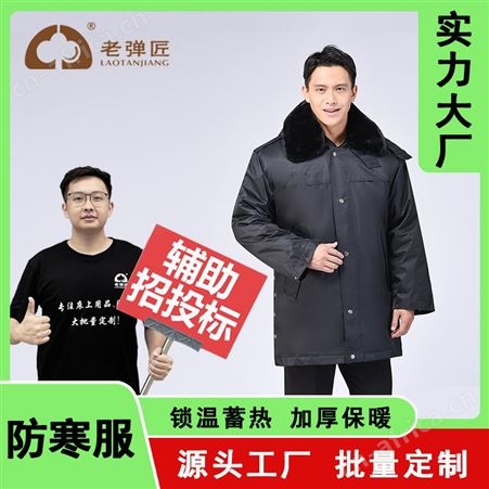 民政应急救灾加厚保暖防寒服大衣生产，工厂，厂家批发定制做