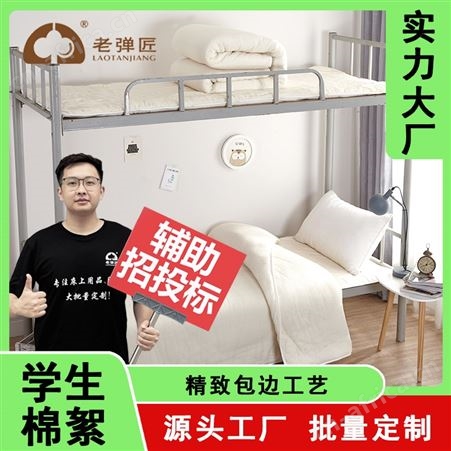 老弹匠幼儿园床上用品生产厂家春秋加厚保暖冬被芯