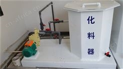 化料器
