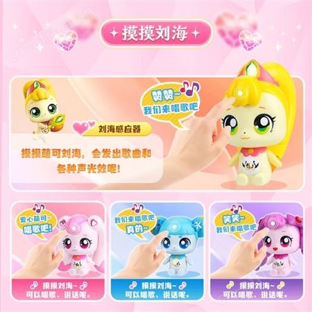奇妙萌可之闪亮宝石 盲盒玩偶 笑笑萌可 新年礼品 602201