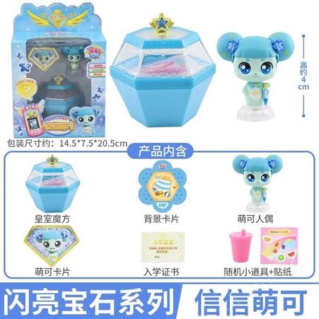 奇妙萌可之闪亮宝石 盲盒玩偶 安慰萌可 生日礼品 602202