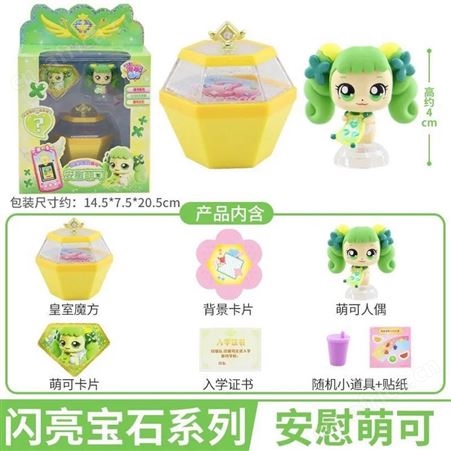 奇妙萌可 婴儿玩具 信信萌可 生日礼品 发光发声 602217