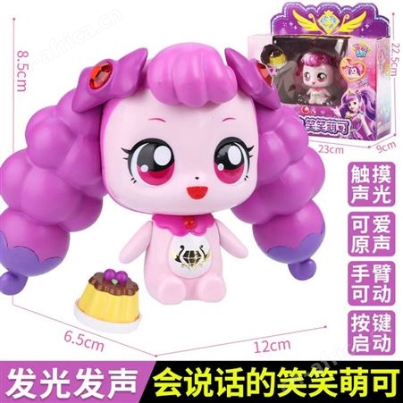 奇妙萌可之闪亮宝石 盲盒玩偶 安慰萌可 生日礼品 602202