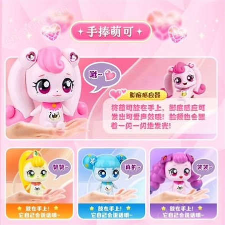 奇妙萌可 婴儿玩具 信信萌可 生日礼品 发光发声 602217
