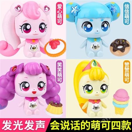 奇妙萌可 盲盒公仔 泪泪萌可 生日礼品 脸颊发光 602210