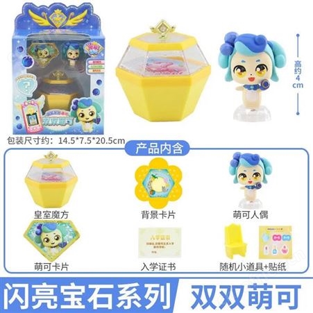 奇妙萌可 婴儿玩具 信信萌可 生日礼品 发光发声 602217