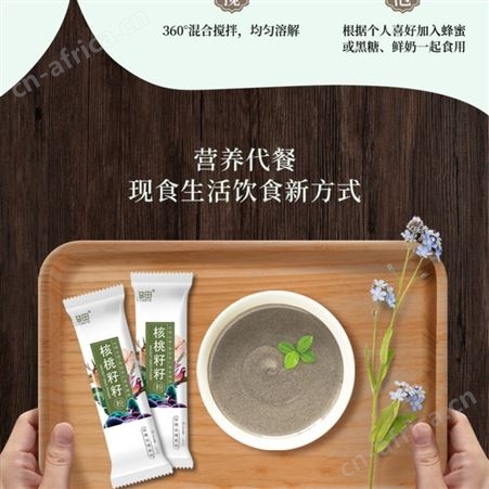 溢田核桃籽籽粉28g*10袋 和粮农业 核桃原料冲泡食品