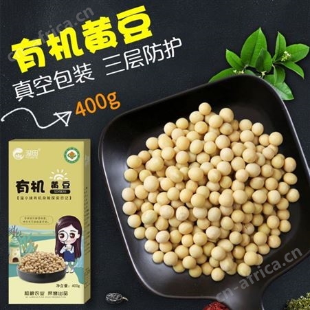 东北特色农家大豆订制批发 有机黄豆400g/盒代加工 和粮农业自有种植基地