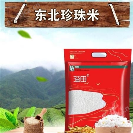 低价东北大米 黑龙江珍珠米陈米圆粒米批发 食堂用低端秋田小町工地学校企业团购便宜米[和粮农业]