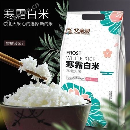 低价东北大米 黑龙江珍珠米陈米圆粒米批发 食堂用低端秋田小町工地学校企业团购便宜米[和粮农业]