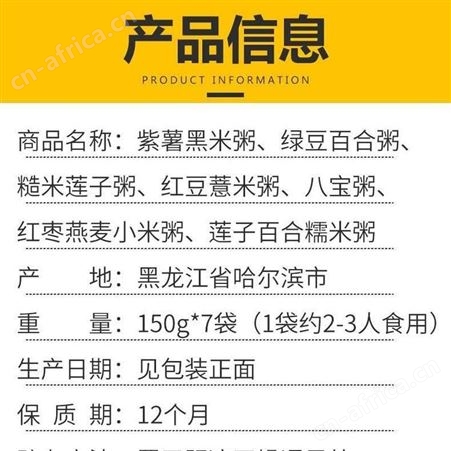 杂粮粥 五谷杂粮米营养早餐八宝粥原料批发 熬煮粗粮粥材料小包装OEM贴牌代加工150g*7袋