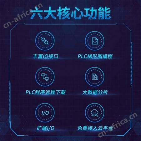 蓝蜂智能工业可编程逻辑控制器支持远程控制丰富IO接口梯形图编程