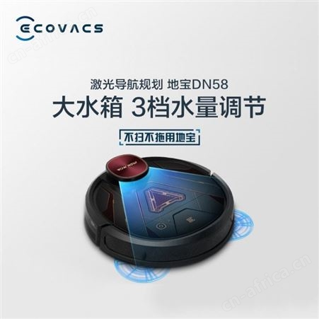 科沃斯地宝DN58扫地机器人 科沃斯漫威定制扫拖一体规划家用智能吸尘器拖地机
