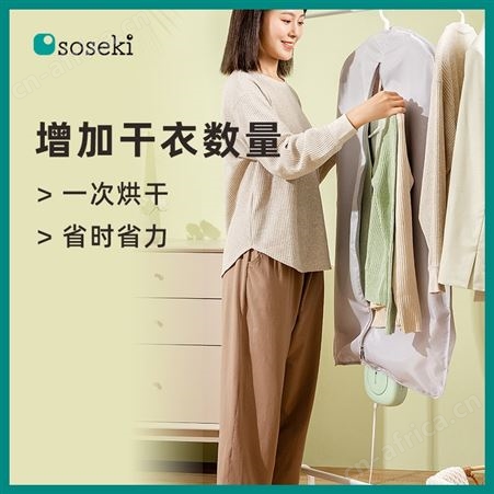 善思Soseki烘干机 便携式小型迷你家用衣服鞋子被子暖被机