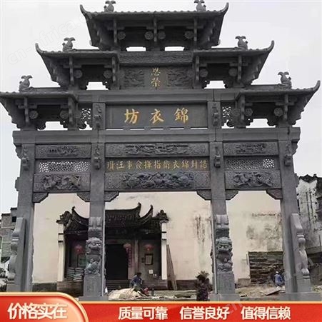 大型中式青石石雕牌坊 古建寺庙山门石雕牌楼 稳重高雅