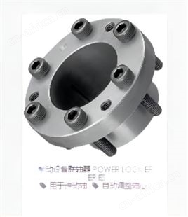 TSUBAKI椿本涨紧套PL060*090AS 经济通用型货期短