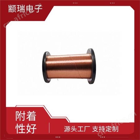 2UEW/155直焊 颛瑞电子 聚氨酯铜线咪头电线 三层绝缘漆包线