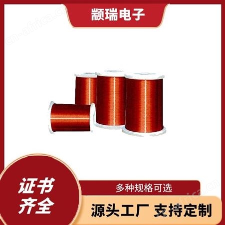 FIW线 颛瑞电子 高温铁氟龙三层绝缘 2UEW/155级聚氨酯漆包铜圆线