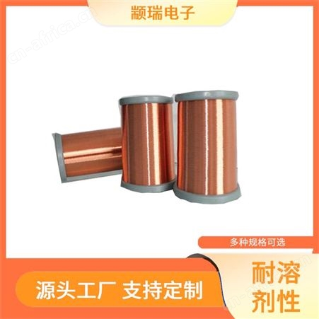 2UEW/155直焊 颛瑞电子 聚氨酯铜线咪头电线 三层绝缘漆包线