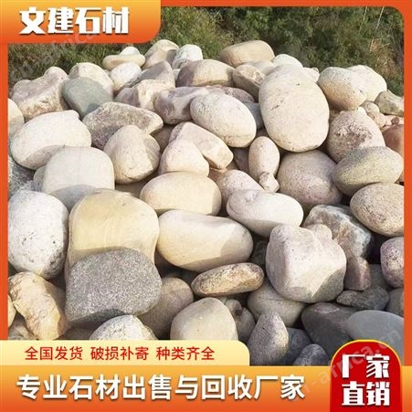 公园铺路石 造景用天然彩色鹅卵石 鱼缸垫底河滩石 文建石材