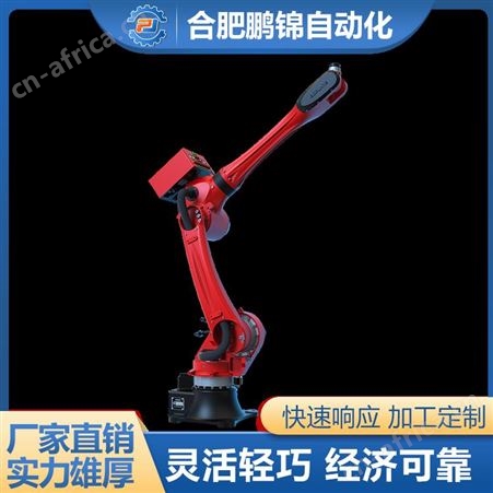 PJ-QR2冲压机器人 鹏锦自动化 四轴搬运码垛机器人 上下料