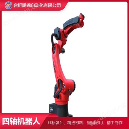 PJ-06鹏锦智能 六轴装配打磨机器人 自动化工业机械臂