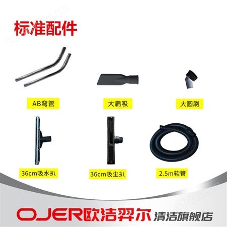 欧洁羿尔 单相工业吸尘器A80 吸尘吸水粉尘颗粒碎渣纸屑