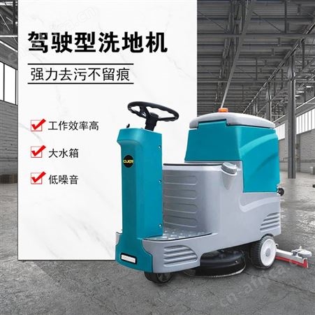 OJER 超市洗地车 驾驶型双刷洗地机T7S 刷洗吸干 瓷砖大理石PVC
