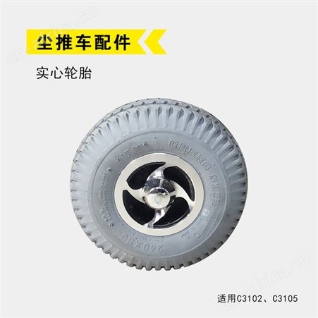 欧洁羿尔 三轮电动尘推车擦地C3102 充气轮胎 90罩 座椅 充电器