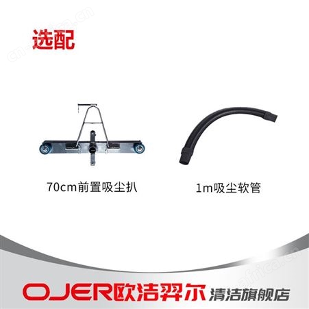 欧洁羿尔 单相工业吸尘器A80 吸尘吸水粉尘颗粒碎渣纸屑