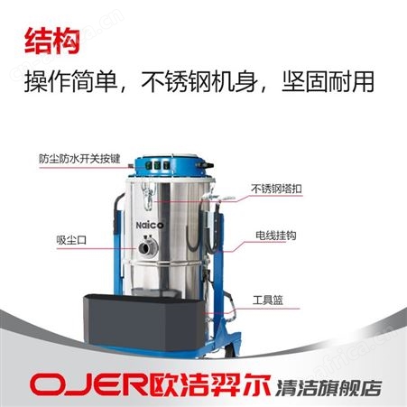 欧洁羿尔 单相工业吸尘器A80 吸尘吸水粉尘颗粒碎渣纸屑