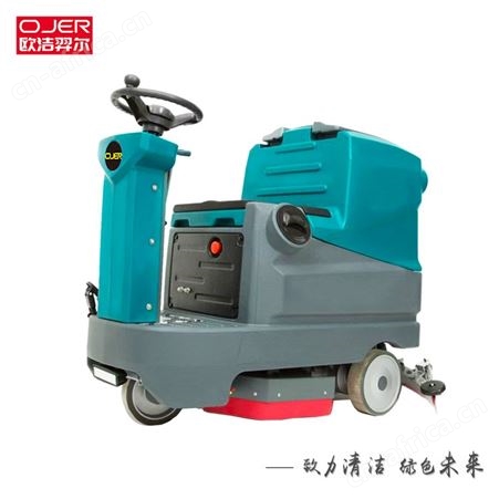 欧洁羿尔 驾驶式单刷洗地机D60 拖地洗地擦地机 工厂地库超市