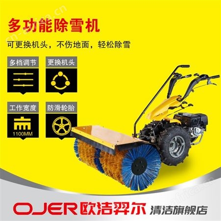 欧洁羿尔 手推式多功能扬雪机X13/10 推雪机抛雪机公园小区