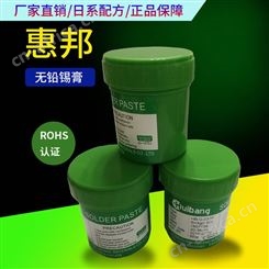 成都出口高温锡膏电话