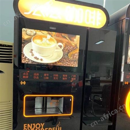 咖啡机厂家自助奶茶咖啡果汁售卖机全自动自助咖啡机意式咖啡机咖啡机OEM加工