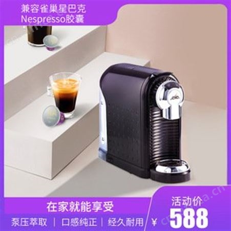 胶囊咖啡机定制OEM厂家 万事达杭州咖啡机有限公司生产胶囊机