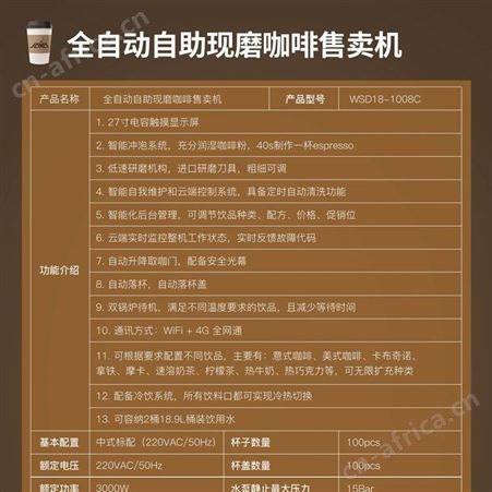 无人自助现磨咖啡机生产工厂哪里有