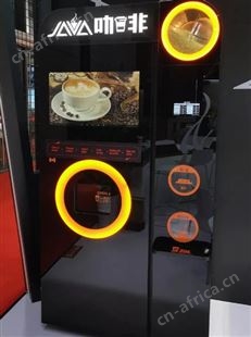 商用全自动咖啡机投放扫码自助咖啡机万事达现磨速溶24无人看管咖啡机